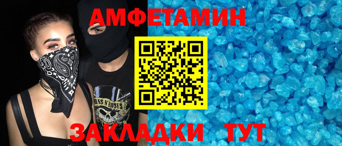 АМФ  АМФЕТАМИН Premium  Амфетамин  Вход с VPN  Коломна 