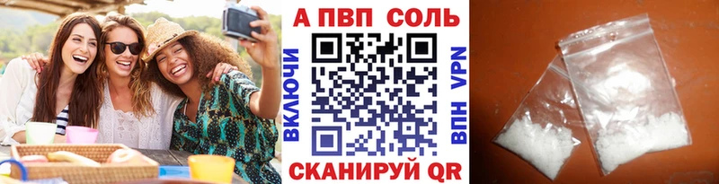 APVP VHQ Коломна