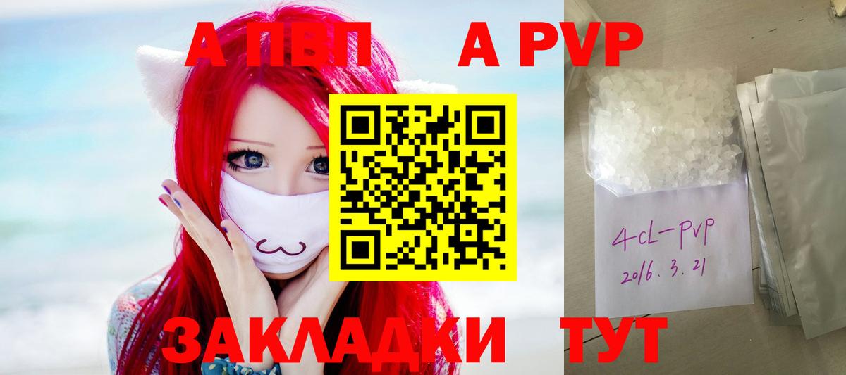 Alpha-PVP СК Коломна