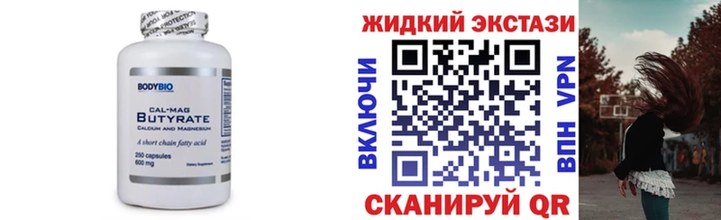 БУТИРАТ BDO 33%  Коломна 