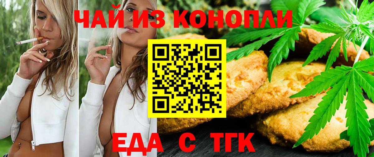 Коломна  Canna-Cookies марихуана  Вход с VPN 