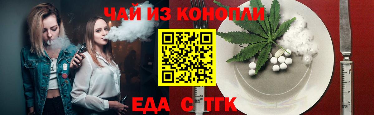 Canna-Cookies конопля Коломна