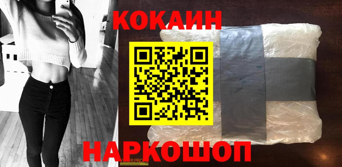 Cocaine Боливия Коломна