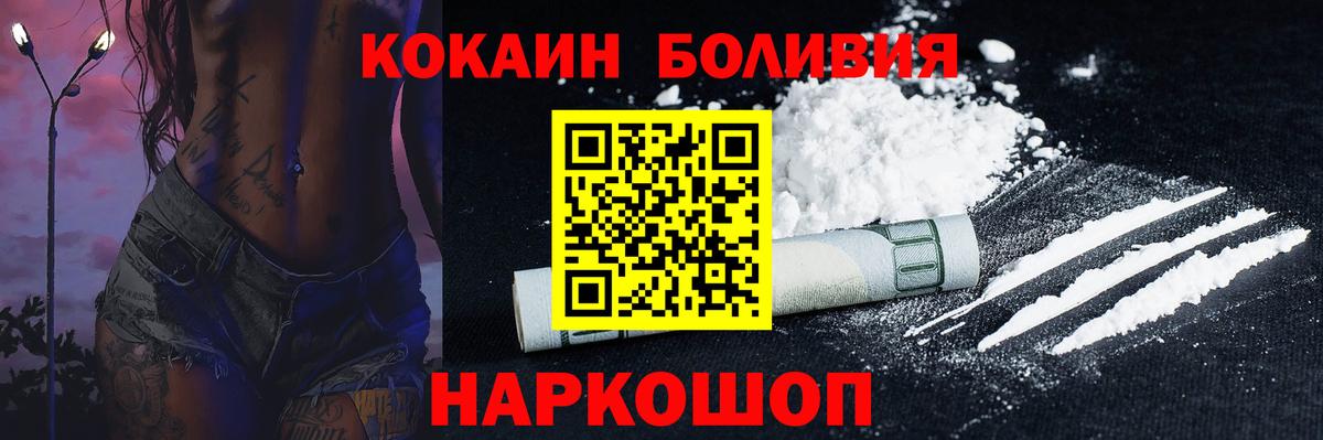 Кокаин  Кокаин Перу  Коломна  Вход с VPN  Cocaine Эквадор 