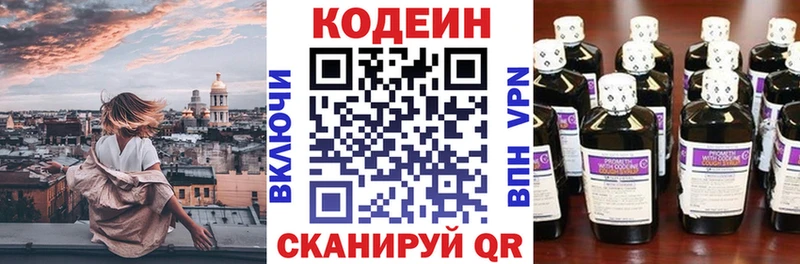 Codein Purple Drank  ссылка на мегу   Коломна  наркотики 