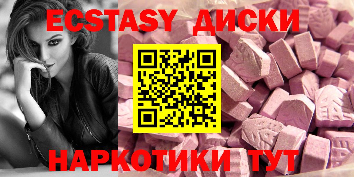 блэк спрут ссылка  ЭКСТАЗИ  ЭКСТАЗИ 280мг  Вход с VPN  Ecstasy Punisher  Коломна 