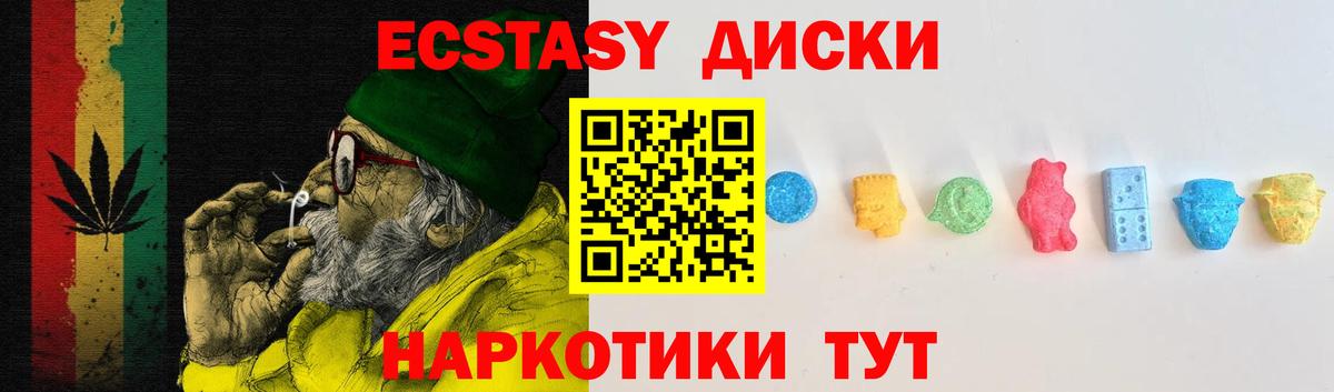 ЭКСТАЗИ 300 mg Коломна