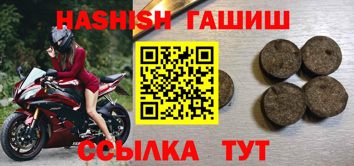 Гашиш хэш Коломна