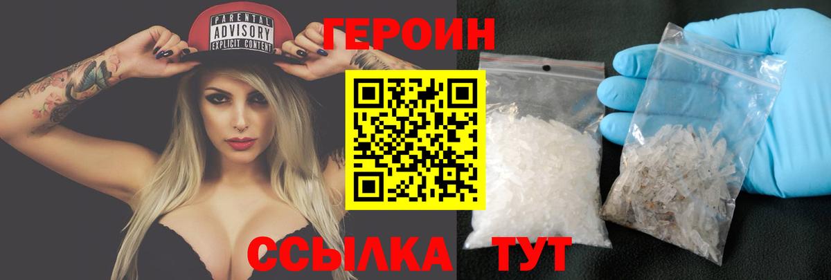 Героин афганец  Вход с VPN  Героин  Коломна 