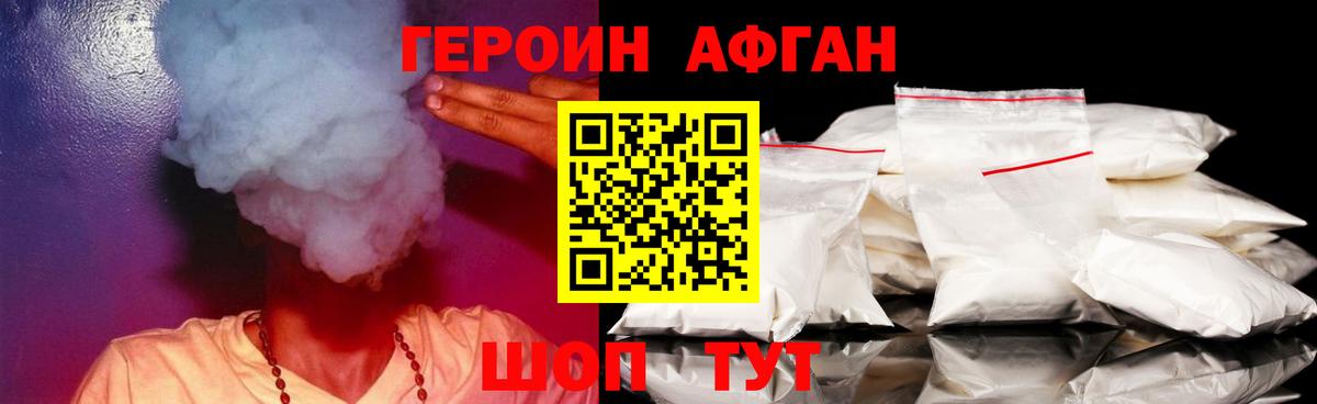 ГЕРОИН гречка Коломна
