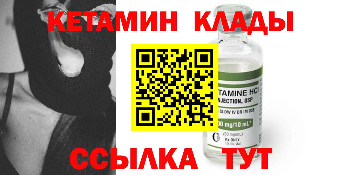Кетамин ketamine Коломна