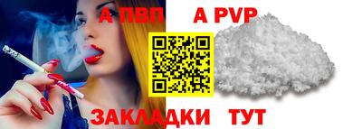 apvp Краснокаменск