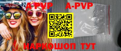 apvp Краснокаменск
