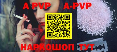 apvp Краснокаменск