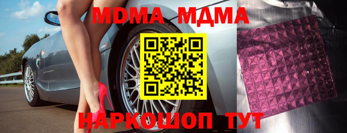 MDMA Molly  MDMA  Коломна  Вход с VPN  МДМА молли 