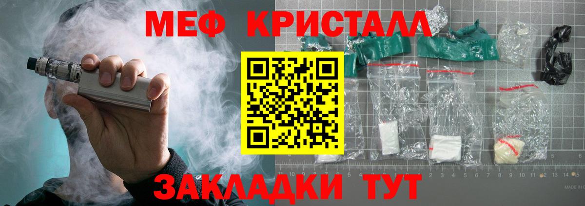 МЕФ VHQ  Мефедрон мука  Вход с VPN  Коломна 