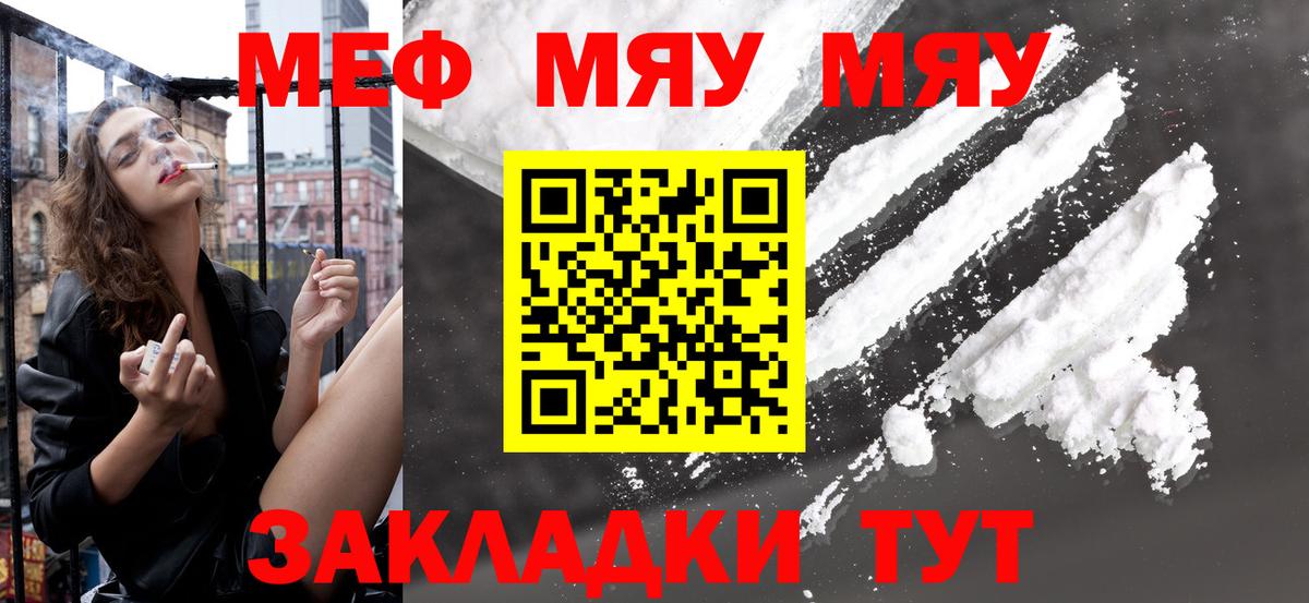 Мефедрон мука Коломна