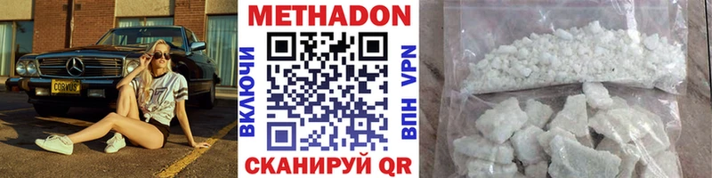 Метадон белоснежный  mega ссылки  Коломна 