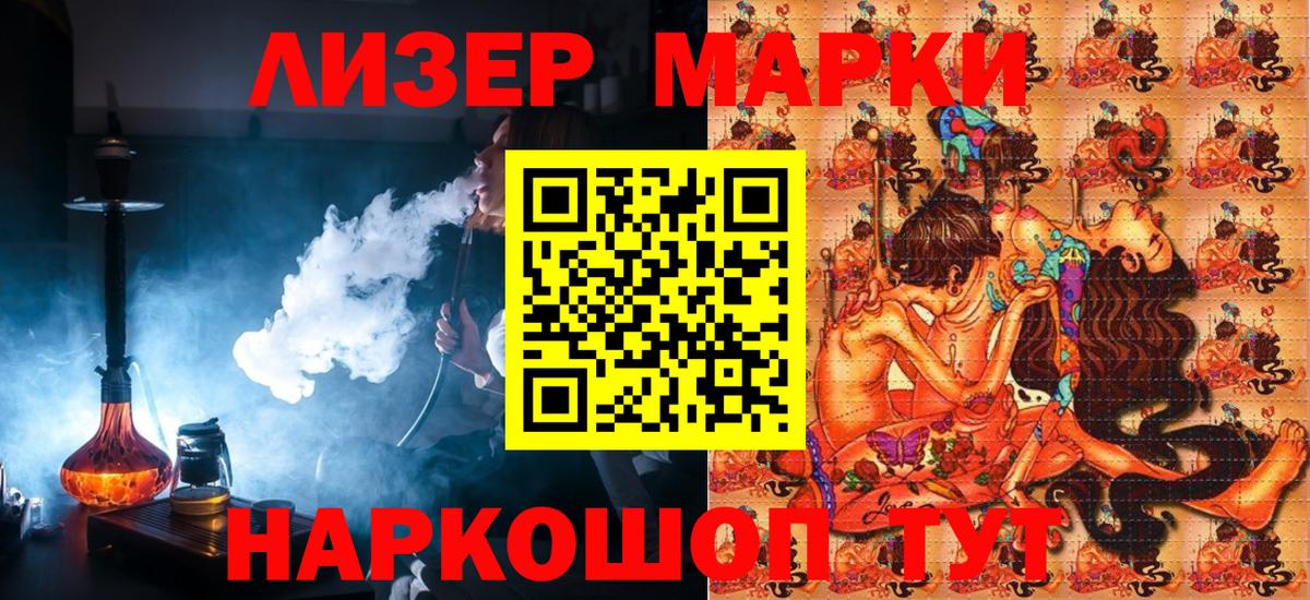 Марки N-bome 1500мкг  Марки N-bome 1500мкг  Вход с VPN  Наркотические марки  Коломна 