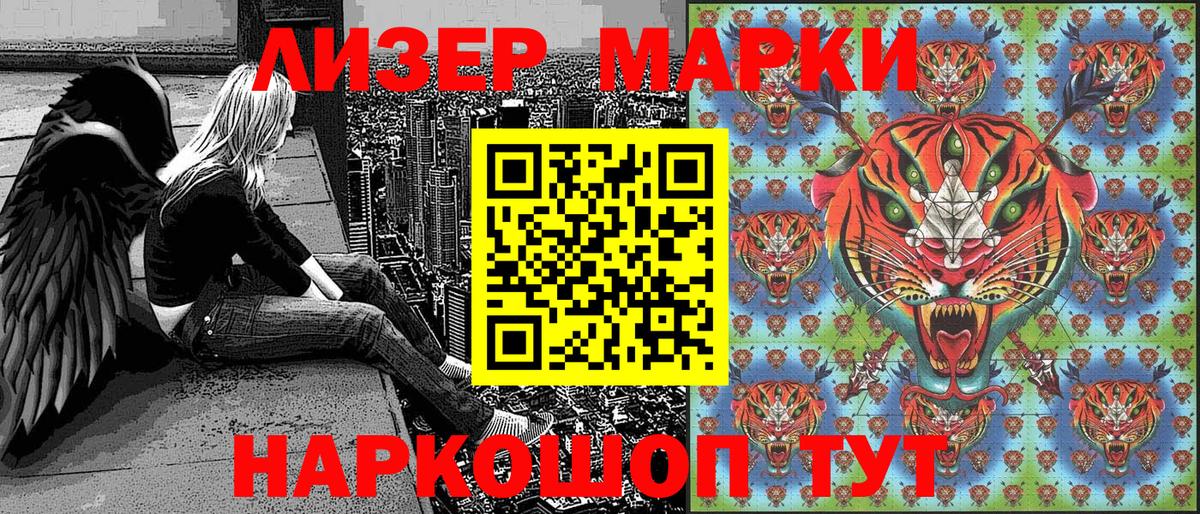 Марки NBOMe 1,5мг Коломна