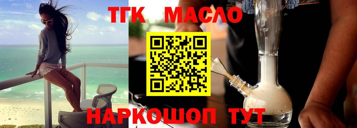 Коломна  Дистиллят ТГК вейп  Дистиллят ТГК Wax  Вход с VPN 