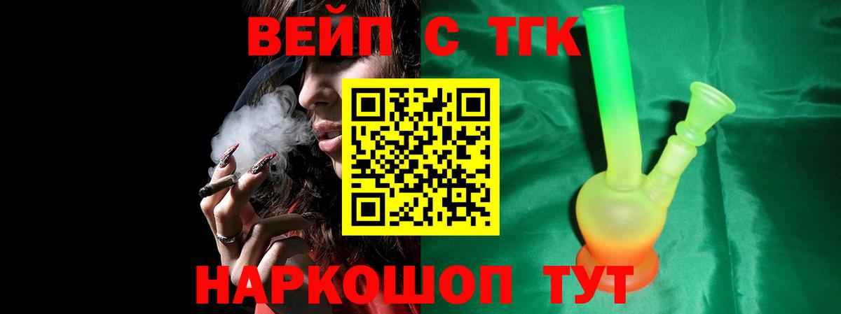 Дистиллят ТГК Wax Коломна